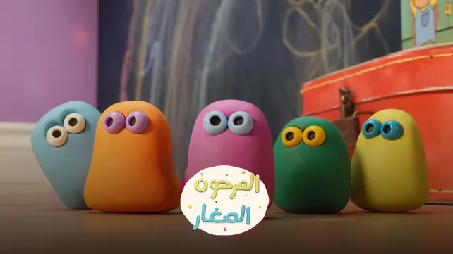 The Very Small Creatures